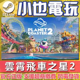 【小也】Steam 原型兵器 2 Prototype 2 官方正版PC 歷史價格詳細信息