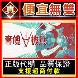 [真便宜無雙]STEAM●劍魄 JianPo●死後覺醒的精神境界...●PC 電腦版 歷史價格詳細信息