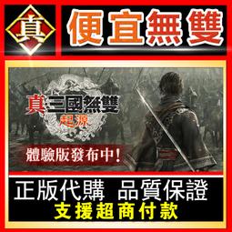 [真便宜無雙]STEAM●三角戰略全球KEY序號 TRIANGLE STRATEGY●PC 電腦版 歷史價格詳細信息