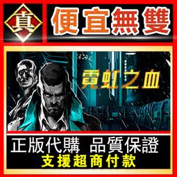 [真便宜無雙]STEAM●逝血龍痕●龍之死印●龍血一族：死之標記Dragon Marked For Death●PC 歷史價格詳細信息
