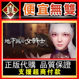 [真便宜無雙]STEAM●地下城邂逅 DUNGEON ENCOUNTERS●迷宮探索RPG●PC 電腦版 歷史價格詳細信息