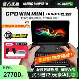 台灣保修｜貳蛋數位｜GPD Win4 AMD AI9 HX370 掌上電腦遊戲機 歷史價格詳細信息