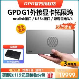 台灣保修｜貳蛋數位｜GPD Win4 AMD AI9 HX370 掌上電腦遊戲機 歷史價格詳細信息