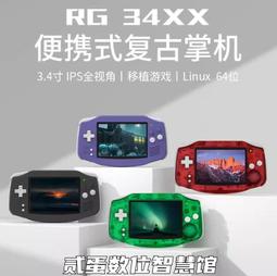遊戲機ANBERNIC安伯尼克RG405V豎版安卓掌機便攜式可投屏新款搖桿式街機掌上復古游戲機手柄對打天馬G雙前端 歷史價格詳細信息