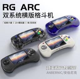 遊戲機ANBERNIC安伯尼克RG405V豎版安卓掌機便攜式可投屏新款搖桿式街機掌上復古游戲機手柄對打天馬G雙前端 歷史價格詳細信息