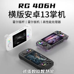 遊戲機ANBERNIC安伯尼克RG405V豎版安卓掌機便攜式可投屏新款搖桿式街機掌上復古游戲機手柄對打天馬G雙前端 歷史價格詳細信息