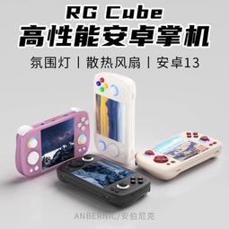 遊戲機ANBERNIC安伯尼克RG405V豎版安卓掌機便攜式可投屏新款搖桿式街機掌上復古游戲機手柄對打天馬G雙前端 歷史價格詳細信息