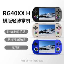 遊戲機ANBERNIC安伯尼克RG405V豎版安卓掌機便攜式可投屏新款搖桿式街機掌上復古游戲機手柄對打天馬G雙前端 歷史價格詳細信息