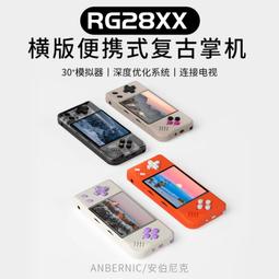 遊戲機ANBERNIC安伯尼克RG405V豎版安卓掌機便攜式可投屏新款搖桿式街機掌上復古游戲機手柄對打天馬G雙前端 歷史價格詳細信息