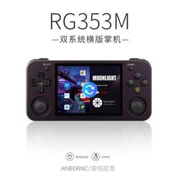 遊戲機ANBERNIC安伯尼克RG405V豎版安卓掌機便攜式可投屏新款搖桿式街機掌上復古游戲機手柄對打天馬G雙前端 歷史價格詳細信息