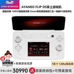 遊戲機AYANEO NEXT AMD 5825U迷你PC電腦7寸屏幕搖桿Windows掌上游戲機 歷史價格詳細信息