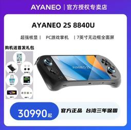 遊戲機AYANEO NEXT AMD 5825U迷你PC電腦7寸屏幕搖桿Windows掌上游戲機 歷史價格詳細信息