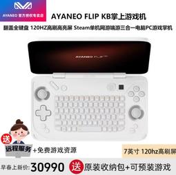 遊戲機AYANEO NEXT AMD 5825U迷你PC電腦7寸屏幕搖桿Windows掌上游戲機 歷史價格詳細信息