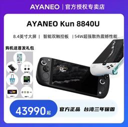 遊戲機AYANEO NEXT AMD 5825U迷你PC電腦7寸屏幕搖桿Windows掌上游戲機 歷史價格詳細信息