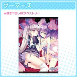 【電玩貓】《掛軸》混沌之子 SOFMAP特典掛軸 尾上世莉架 新品現貨 歷史價格詳細信息