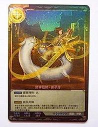 神魔之塔電玩展十周年(10週年)神魔TGS2023早鳥禮物－實體卡+明信片 機械加奧諾斯(機械貓頭鷹) 歷史價格詳細信息