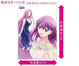 【電玩貓】《掛軸》混沌之子 SOFMAP特典掛軸 尾上世莉架 新品現貨 歷史價格詳細信息