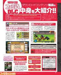 法米通 9月4日号-8月21日発売 賣附錄 幕末Rock FINAL FANTASY AGITO 單買50元 歷史價格詳細信息