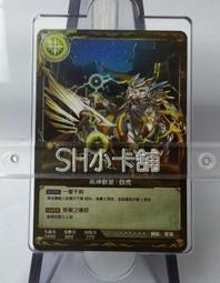 (SH小卡鋪) 神魔之塔 2014年電玩展實體卡 潛解西遊神系列(卡背為黑金卡) 歷史價格詳細信息