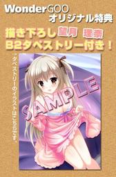 【電玩貓】《掛軸》混沌之子 SOFMAP特典掛軸 尾上世莉架 新品現貨 歷史價格詳細信息