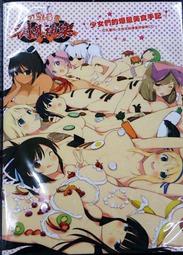【全新品】 閃亂神樂2 真紅 限定版 焔紅蓮隊 Q版人偶組＋豪華長篇劇情 CD＋OP 主題曲 【不含遊戲】台中星光電玩 歷史價格詳細信息