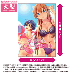 【電玩貓】《掛軸》混沌之子 SOFMAP特典掛軸 尾上世莉架 新品現貨 歷史價格詳細信息