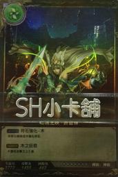 (SH小卡鋪) 神魔之塔 2014年電玩展實體卡 潛解西遊神系列(卡背為黑金卡) 歷史價格詳細信息