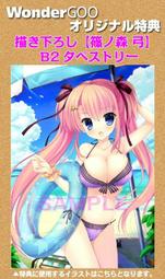 【電玩貓】《掛軸》混沌之子 SOFMAP特典掛軸 尾上世莉架 新品現貨 歷史價格詳細信息