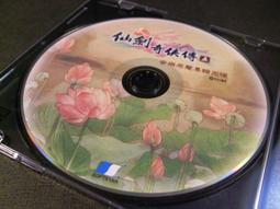 ◢藏劍閣◣全新品-仙劍奇俠傳四動畫音樂特輯(稀有收藏) 歷史價格詳細信息