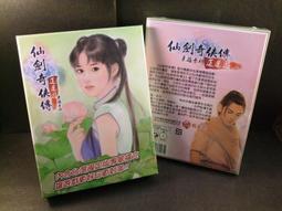 全新台版 軒轅劍6 外傳穹之扉 遊戲PC光盤首批典藏豪華版，帶限【賣完刪A01】 歷史價格詳細信息