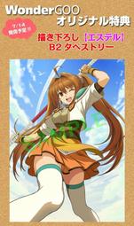 【限量掛軸】加速世界 24 限定款掛軸//角川//Avi書店 歷史價格詳細信息