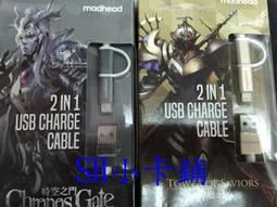(SH小卡鋪) 時空之門 2 IN1 USB CHARGE CABLE用傳輸線 歷史價格詳細信息
