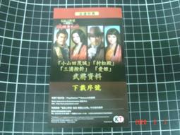 信長之野望。蒼天錄~官方中文攻略【全新未拆封】 歷史價格詳細信息