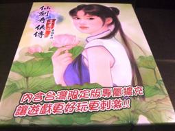 ◢藏劍閣◣全新未拆封-幻想三國誌4繁體中文大盒版(藏劍閣絕版遊戲特賣會B區38) 歷史價格詳細信息