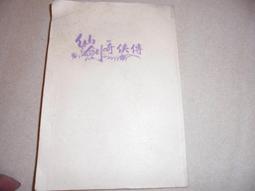 二手珍藏 蔡家蓁 無礙 歷史價格詳細信息