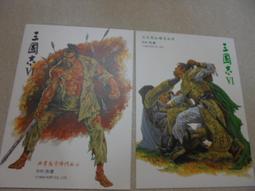 阿騰哥二手書坊*三口棺材共1本 歷史價格詳細信息