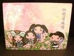 ◢藏劍閣◣絕版-新仙劍奇俠傳特典林月如紀念手帕(一次收藏/絕版)仙劍/軒轅劍/幻想/古劍/俠客/神舞 歷史價格詳細信息