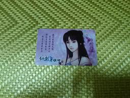 全新 台版仙劍奇俠傳4 仙劍四 遊戲PC光盤首發語音版，配音版。【賣完刪A01】 歷史價格詳細信息