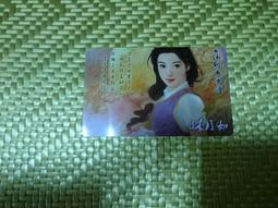 仙劍奇俠傳 林月如 壓克力 鑰匙圈 歷史價格詳細信息