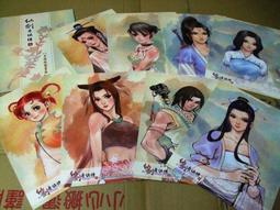 仙劍奇俠傳二肖像複製畫集+典藏書票+書籤 歷史價格詳細信息