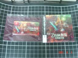 NS 薩爾達無雙 海拉魯全明星豪華版 中文版 1080p "全新現貨" 收錄本篇+DLC內容 歷史價格詳細信息