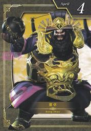 [櫻工坊] 光榮 KOEI 無雙蛇魔2 / 無雙ORCHI 2 特典 桌上型萬年曆 分頁 魏國 賈詡 歷史價格詳細信息