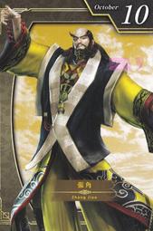 [櫻工坊] 光榮 KOEI 無雙蛇魔2 / 無雙ORCHI 2 特典 桌上型萬年曆 分頁 魏國 賈詡 歷史價格詳細信息