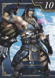 [櫻工坊] 光榮 KOEI 無雙蛇魔2 / 無雙ORCHI 2 特典 桌上型萬年曆 分頁 魏國 賈詡 歷史價格詳細信息