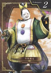 [櫻工坊] 光榮 KOEI 無雙蛇魔2 / 無雙ORCHI 2 特典 桌上型萬年曆 分頁 魏國 賈詡 歷史價格詳細信息