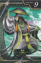 [櫻工坊] 光榮 KOEI 無雙蛇魔2 / 無雙ORCHI 2 特典 桌上型萬年曆 分頁 魏國 賈詡 歷史價格詳細信息