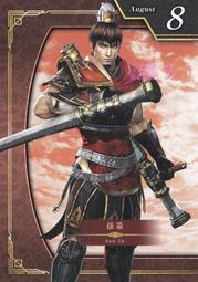 [櫻工坊] 光榮 KOEI 真三國無雙8 一騎當千BOX特典 武器金屬吊飾 鑰匙圈 吳國 孫堅 歷史價格詳細信息