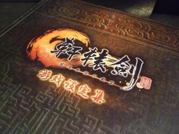 ◢藏劍閣◣全新未拆封-碧雪晴天之俠侶情緣中文版(藏劍閣遊戲特賣會B區49) 歷史價格詳細信息