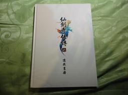 仙劍奇俠傳dos臺版SS世嘉土星Sega Saturn首發版 歷史價格詳細信息