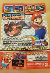 馬力歐賽車DX 大型電玩 店頭海報  非賣品 很大一張 日本帶回 歷史價格詳細信息